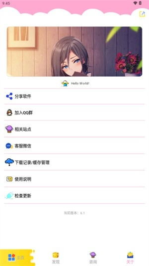 北辰车库下载 - 北辰车库最新版本9.0下载 Hero图