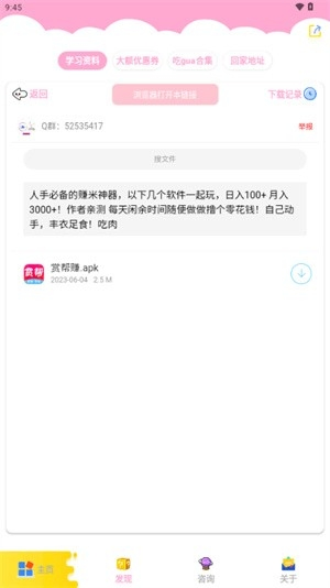 北辰车库下载 - 北辰车库最新版本9.0下载 Hero图